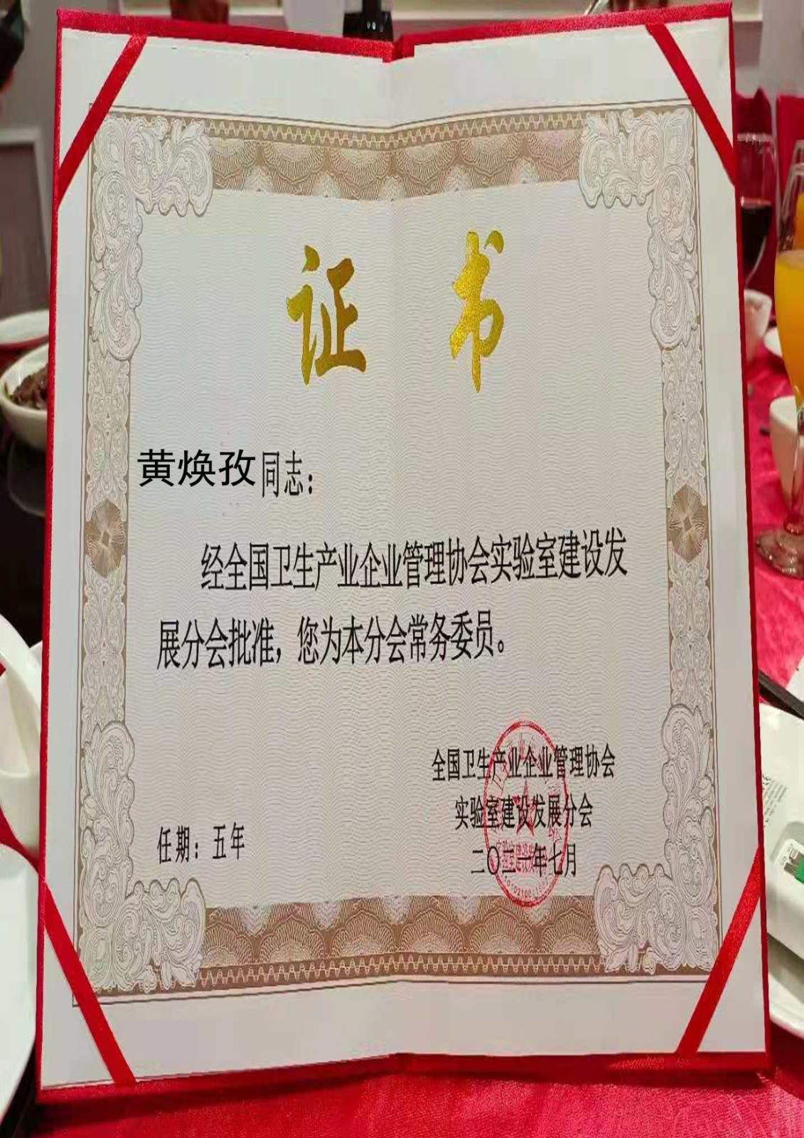 證書.jpg